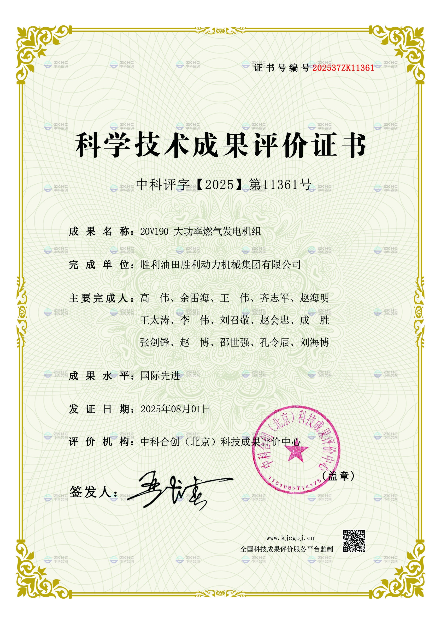 勝動集團(tuán) 勝動集團(tuán)