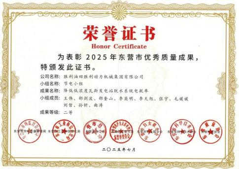 勝動(dòng)集團(tuán)