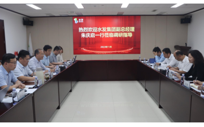 水發集團副總經理、董事會秘書朱慶啟一行到水發燃氣調研指導工作
