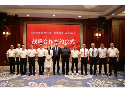 三方簽署戰略協議 共拓能源合作新格局