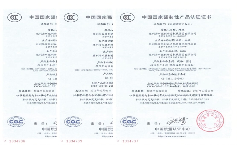 中國國家強(qiáng)制性產(chǎn)品認(rèn)證證書